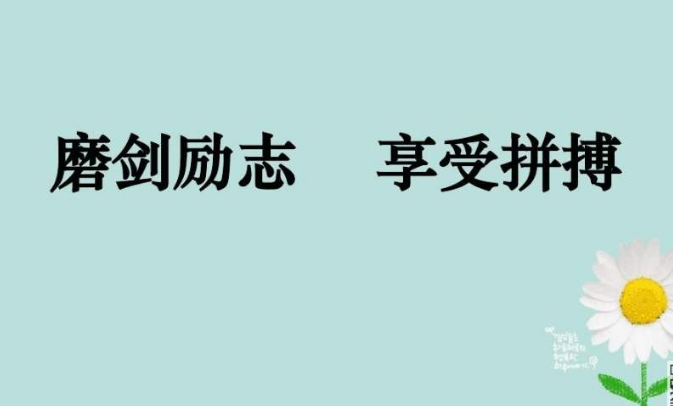 大家爭(zhēng)做墊腳石，我們的團(tuán)隊(duì)才能爬得更高
