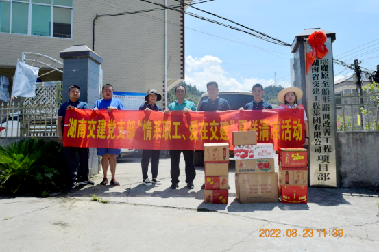 2022.9.6情系職工，愛在交建361.png