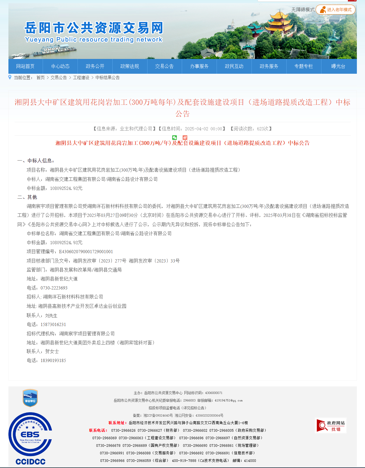 逆勢突圍顯實(shí)力 匠心筑夢啟新程