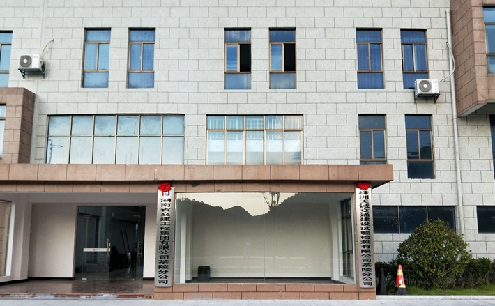 湖南省交建工程集團(tuán)有限公司茶陵分公司、株洲天誠交通試驗(yàn)檢測(cè)有限公司茶陵分公司揭牌儀式順利舉行